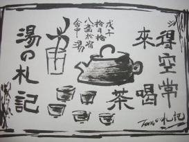 Hv a seat and some tea.....