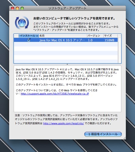 [JavaUpdate.jpg]