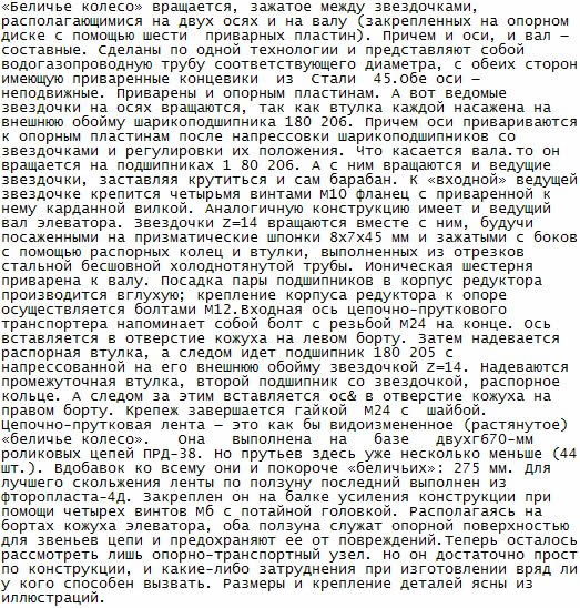 Как сделать своими руками картофелекопалку на т 25 Как сделать своими руками картофелекопалку на т 25