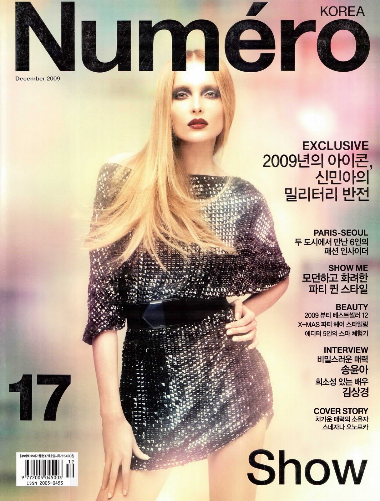 Erin Wasson forecasting Constance Jablonski FRA 6 2010?015 recommendations