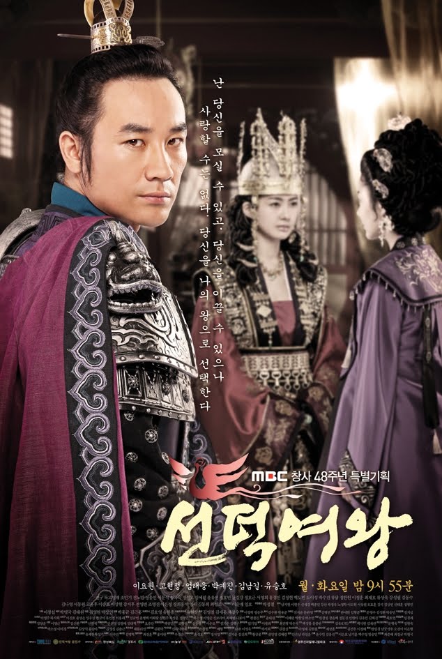 Ratih "Mblem" Ayuningtyas THE GREAT QUEEN SEON DEOK