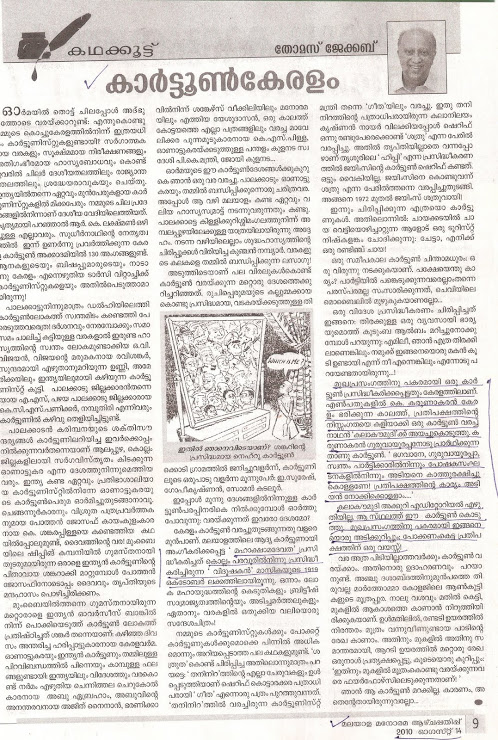 MANORAMA WEEKLY 14 AUG 2010