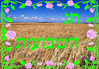 http://2.bp.blogspot.com/_uRkbJGDzics/Sh8zgKuIOcI/AAAAAAAACzc/vNkiFyZr-6I/s320/shavuot.gif