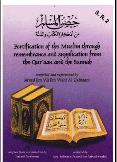 مجموعة كتب اسلامية مترجمة الى اللغة الانجليزية Fortification+of+the+Muslim+%28from+Evil%29+Through+Rememberance+and+Supplication+++%D8%AD%D8%B5%D9%86+%D8%A7%D9%84%D9%85%D8%B3%D9%84%D9%85