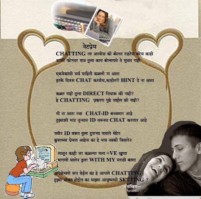 love poems in marathi language. love poems in marathi language. friendship poems in marathi.