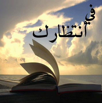 كيف نصنع شعار يشبه شعار الجزيرة  %D9%81%D9%8A+%D8%A7%D9%86%D8%AA%D8%B8%D8%A7%D8%B1%D9%83