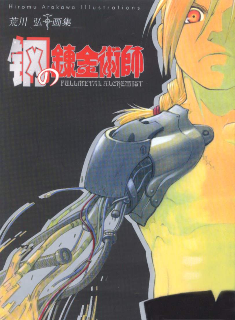 <i>FMA</i>