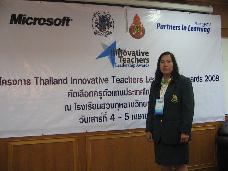 Thailand Innovative Teachers Leadership Awards 2009