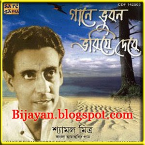 Dabangali Bengali Mp3 Song Download