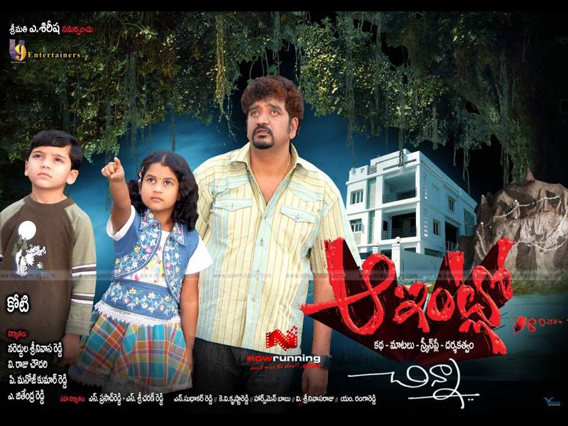 High Quality Telugu Movies Online: Watch Aa Intlo (2009