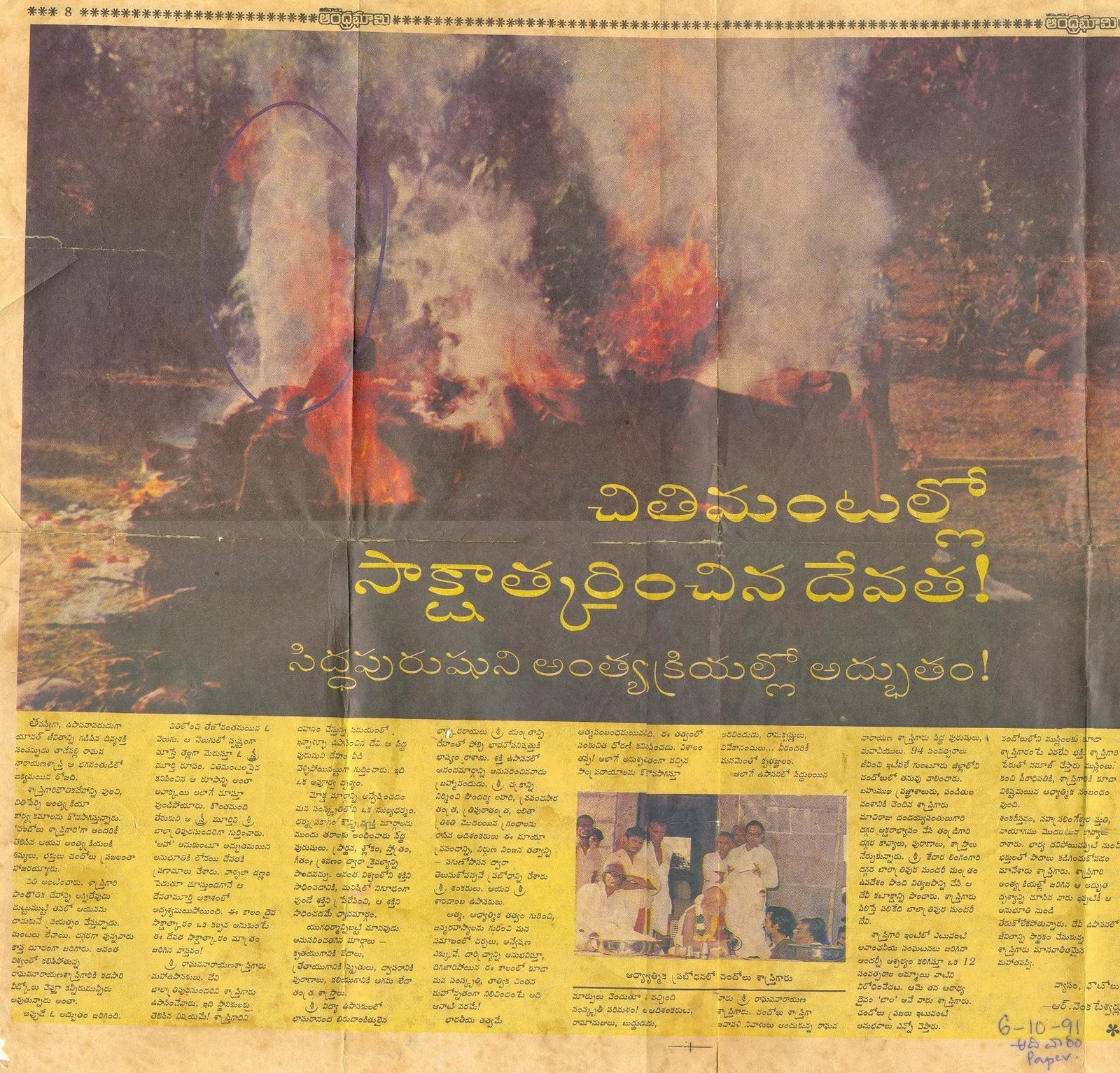 [chandOlu_sastri_garu.JPG]