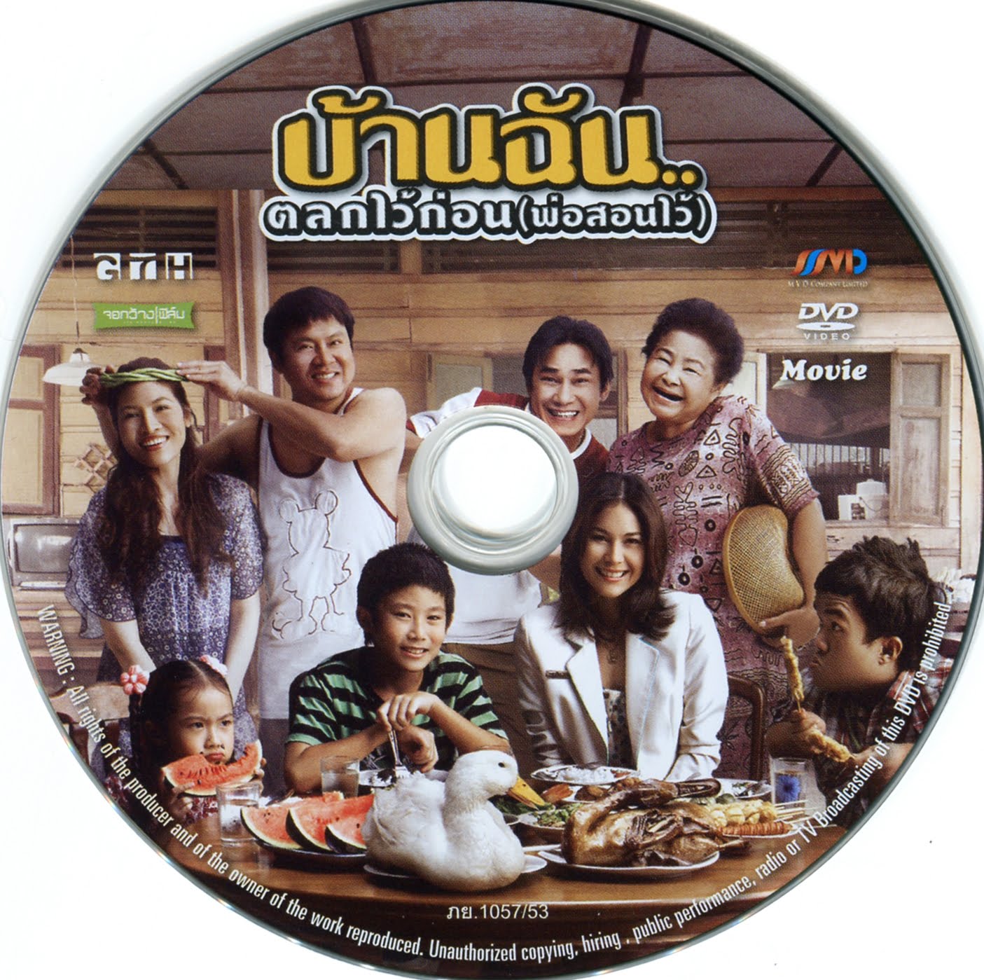 อันดับหนึ่ง 104+ ภาพ บ้านฉัน ตลก ไว้ก่อน พ่อสอนไว้ เต็ม เรื่อง พากย์ ไทย อัปเดต