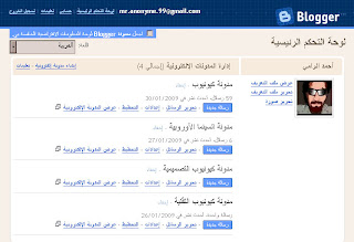 مسودة البلوجر Draft Blogger