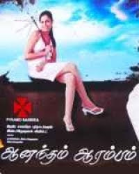Anandham Tamil Movie Free