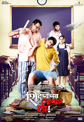 Remake Of Shikshanacha Aaicha Gho full hd movie  720p movies