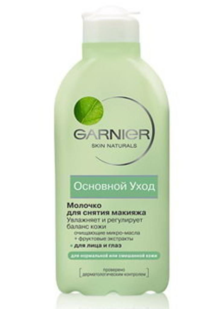 Notes...: Молочко для снятия макияжа: Garnier, Yves Roсher, Чистая линия.