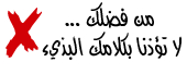 من أجل تدوين نظيف