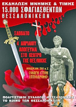 ΟΙ 3 ΑΦΙΣΕΣ 2009 (1)