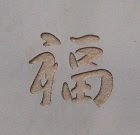 Witoxicity: Adorned Nails: SpaRitual Gold Digger