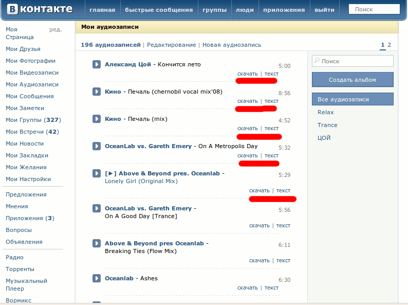 Скачать мелодию перезагрузка