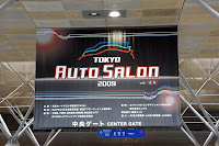 東京オートサロン2009