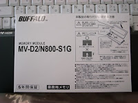 BUFFALOのMV-D2/N800-S1G
