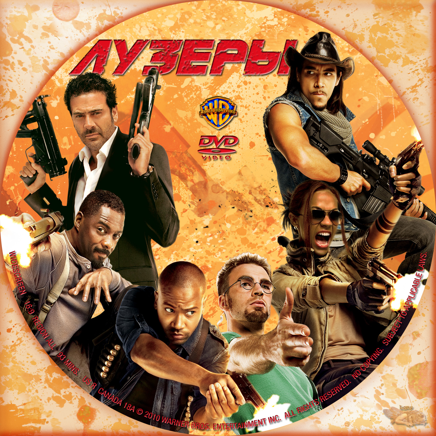 КÐÑÑинки по ÐÐпÑоÑу ÐуÐÐÑÑ /The Losers