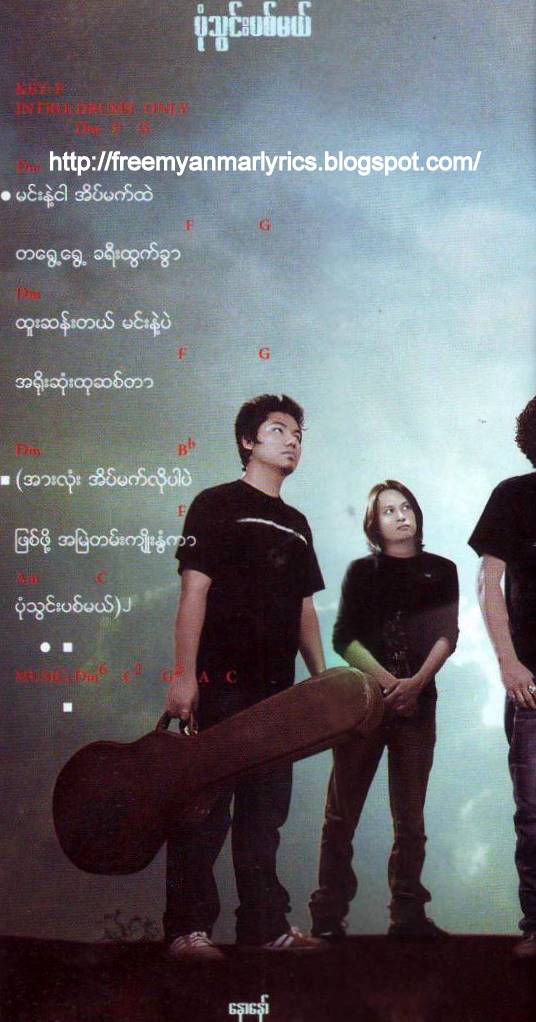 Nor Naw - A Kant A Thant Ma Shi