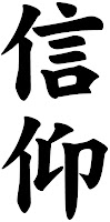 Kanji-fé-shinkou