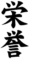 kanji_honra_eiyo