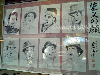 portraits of Tora-san