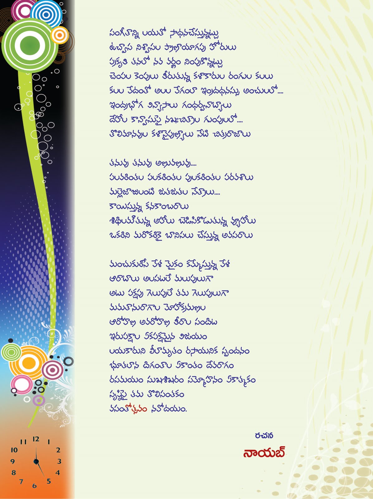 nayab " UTSAVAM " A TELUGU POEM on LOVE & ROMANCE by ME