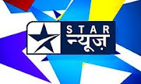 Star News Is a News Tv Channel