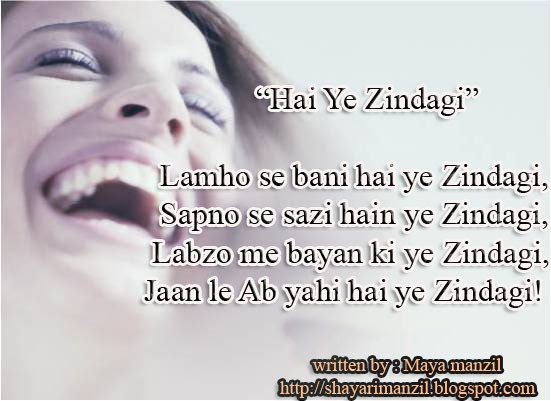 Yeh Zindagi Hai Lyrics Aalas Ka Pedh 2015 Songs Lyrics