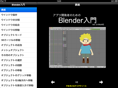 blender app ipad blender app ipad