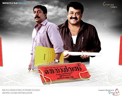 Pranaya Nilavu Malayalam Movie Mp3 Songs Download