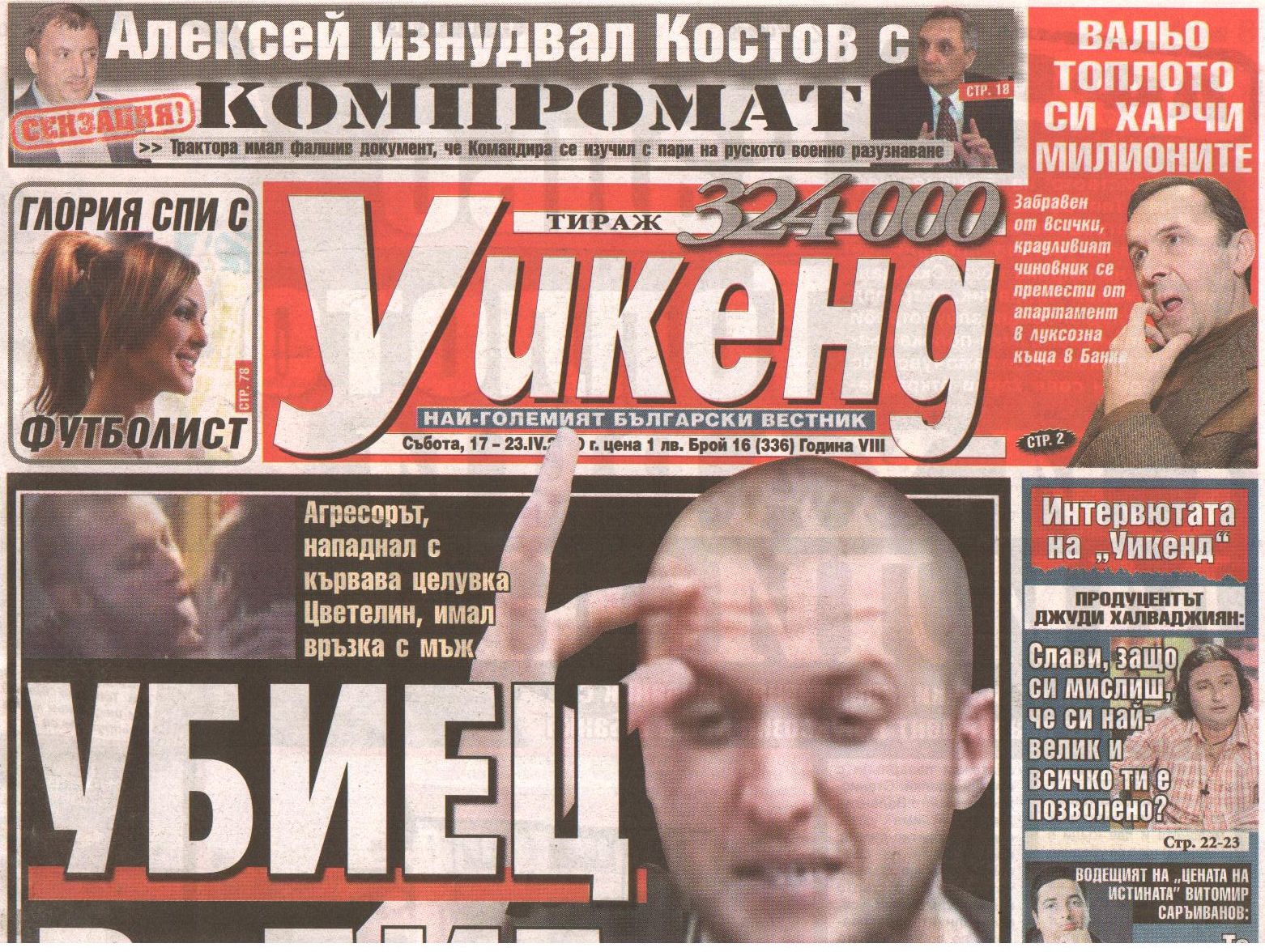 Podzemna Mediya Uikend Se Skri Ot Sda Zasho Ta Nali Sa Oficioz