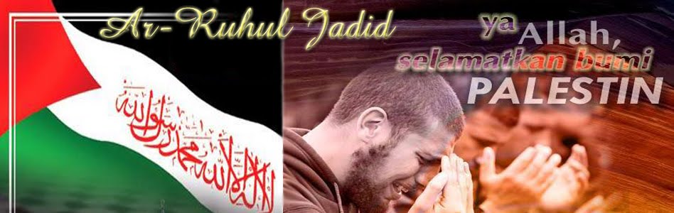 Ar Ruhul Jadid