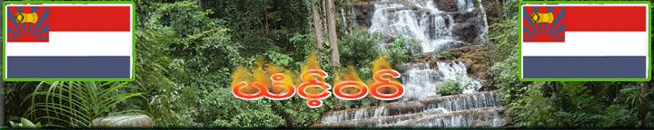 ယံင့္၀၀္