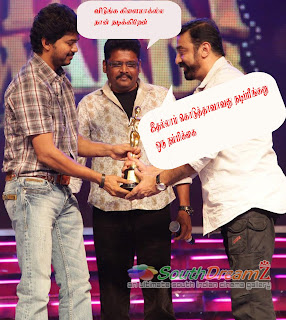 நல்ல பாருங்க நம்மாளுகதான் -சிரிக்க மட்டும் Award+vijay