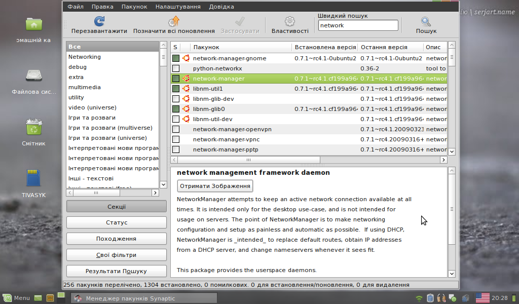 [linux_mint7_network.png]