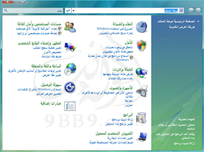 windows 7 ultimate sp1 64 bit arabic iso - Search and Download