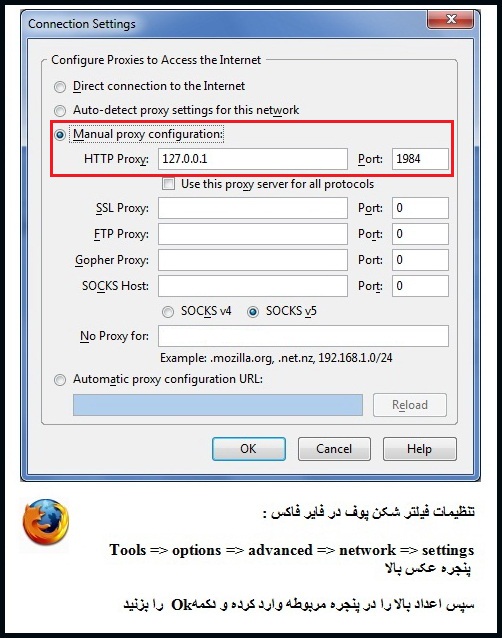 دانلود فیلتر شکن اولترا سورف