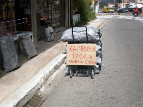 http://2.bp.blogspot.com/_wS37j3i6EPM/S7Wx5mvc2OI/AAAAAAAACXI/tQtGuaVv9HA/s1600/tzouliakalamata.jpg
