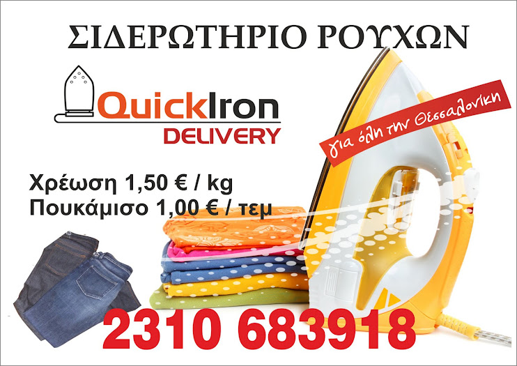ΣΙΔΕΡΩΤΗΡΙΟ ΡΟΥΧΩΝ