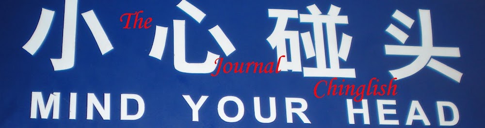 The Journal Chinglish