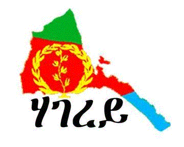 إريــــتـــــريا الحــــــــــــرة قصيدة اريتريا يامنبت الابطال