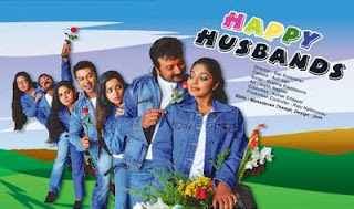 Happy Husbands Malayalam Movie Mp3 Song Download