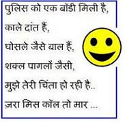 Fundoo Hindi SMS