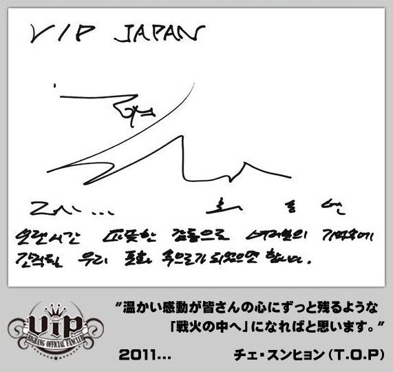 TOP Message For VIP Japan PHOTOS Shared by Tisya on Monday January 31